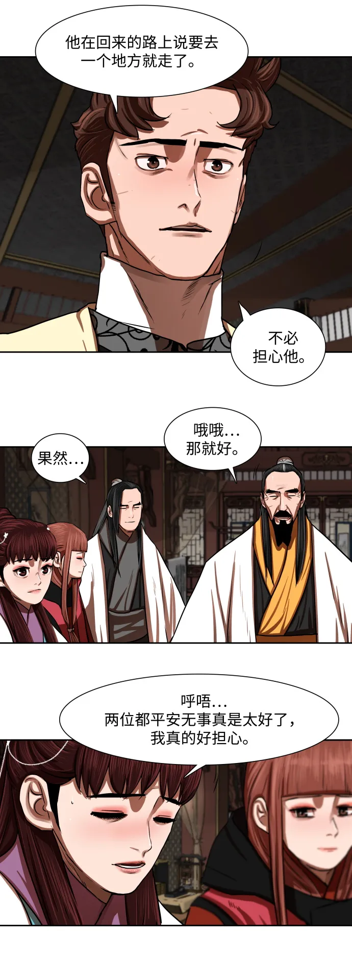 第145话 第11页