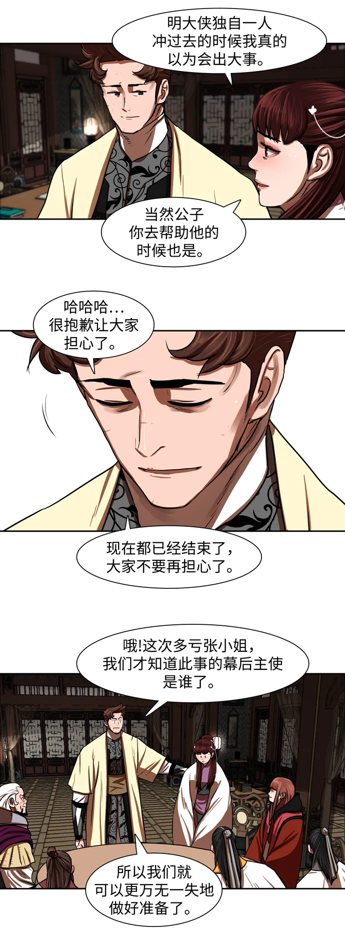 第145话 第12页