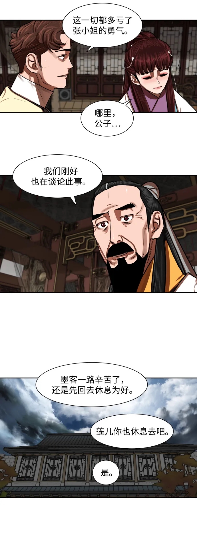 第145话 第13页