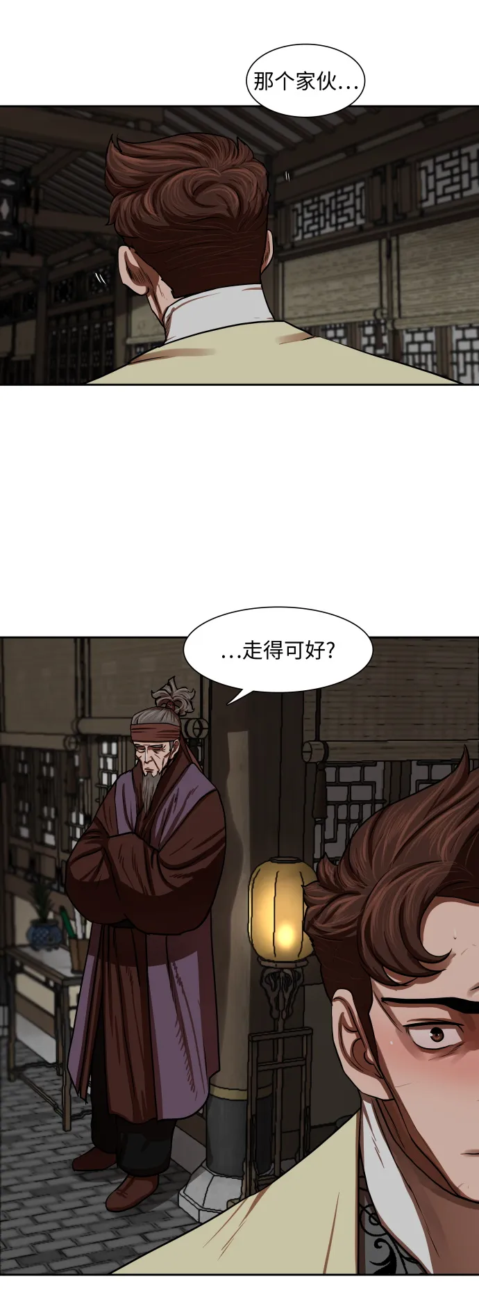 第145话 第15页