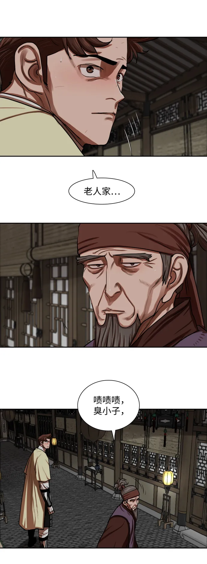 第145话 第16页