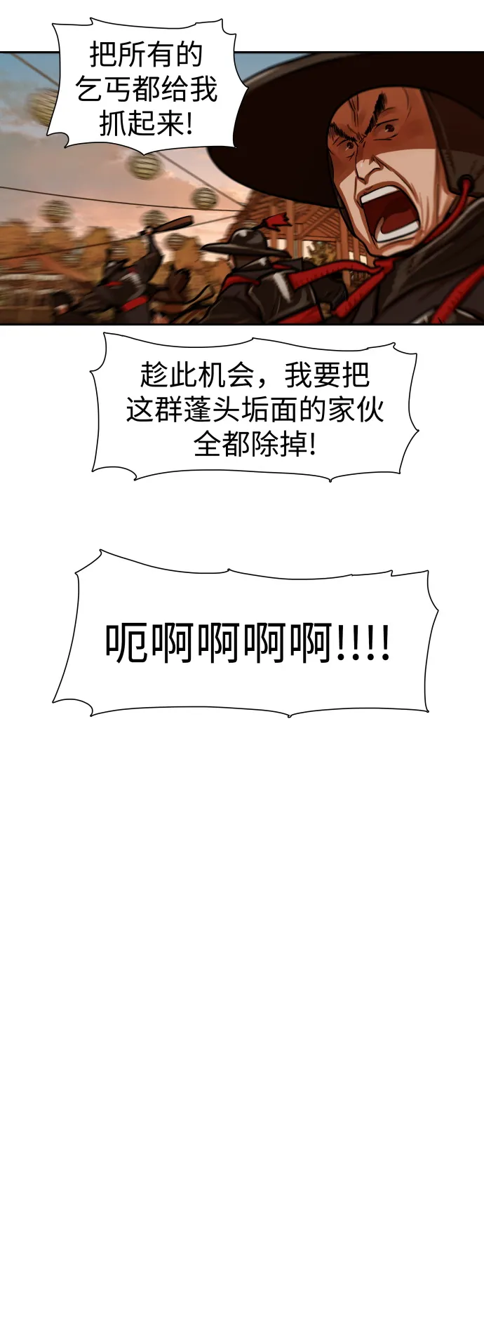 第145话 第20页