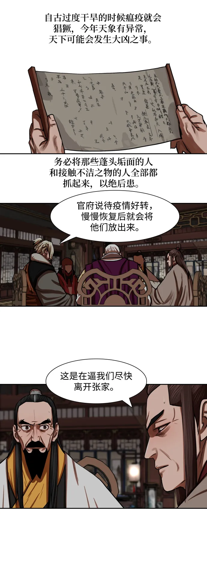 第145话 第23页