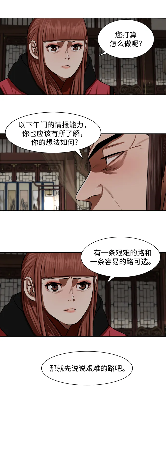 第145话 第24页