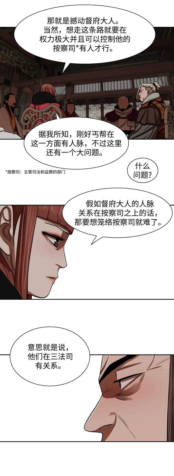 第145话 第25页
