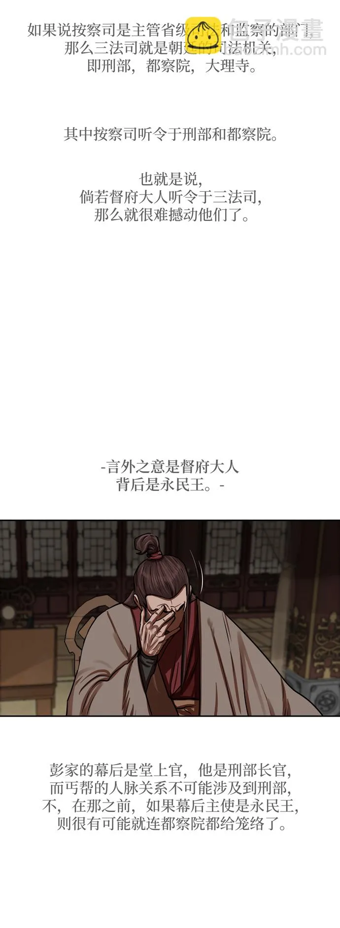 第145话 第26页