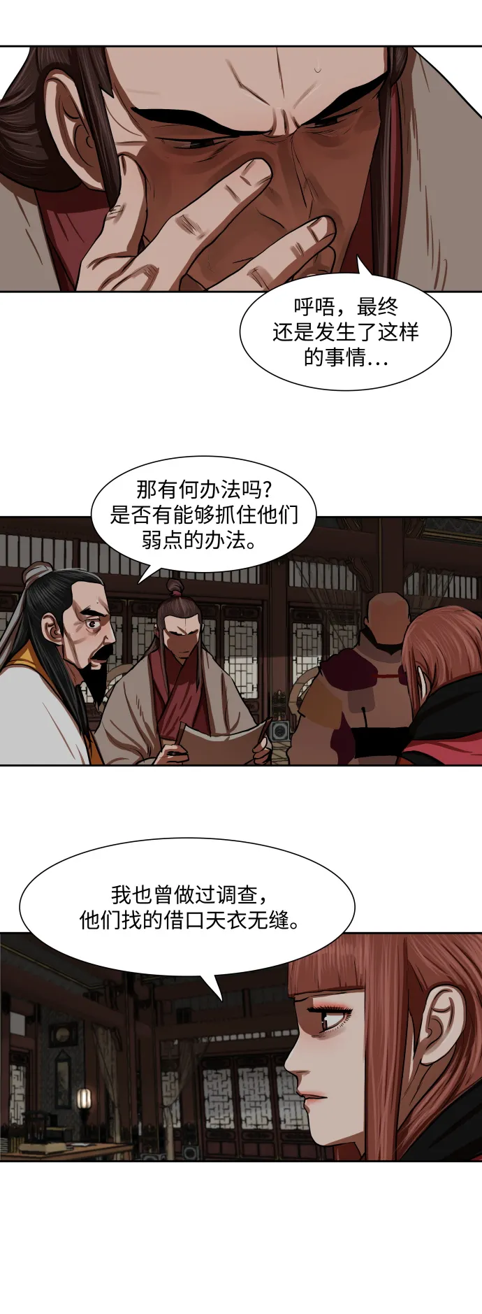 第145话 第27页