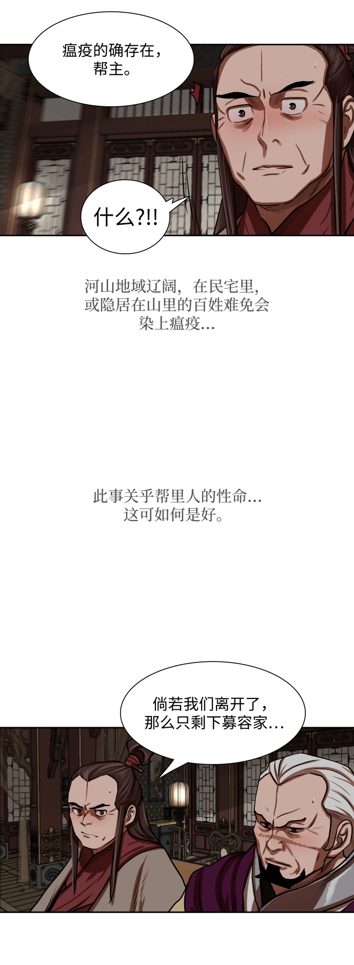 第145话 第28页