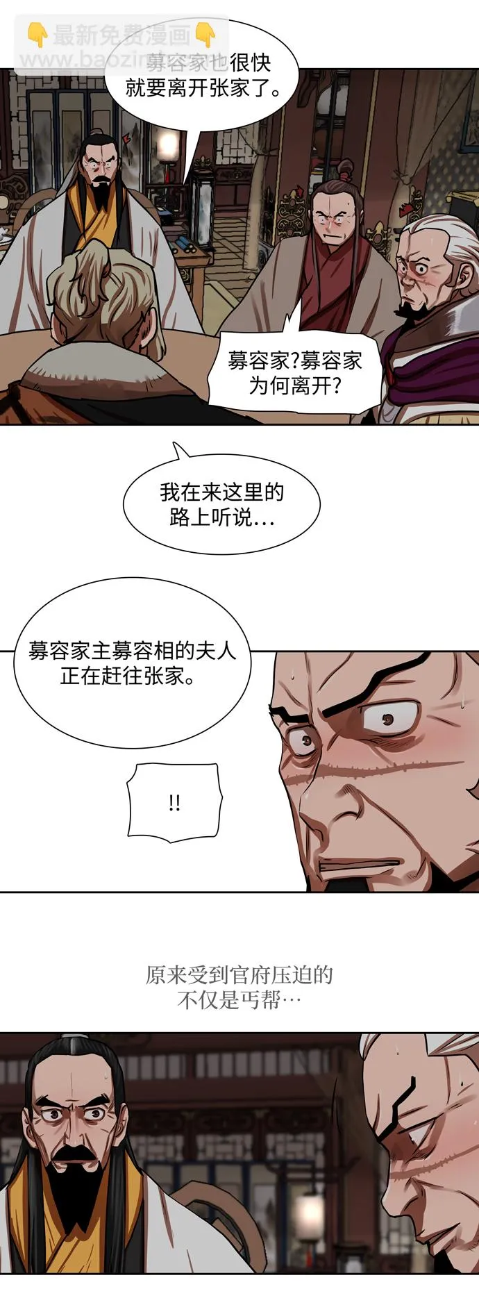 第145话 第29页