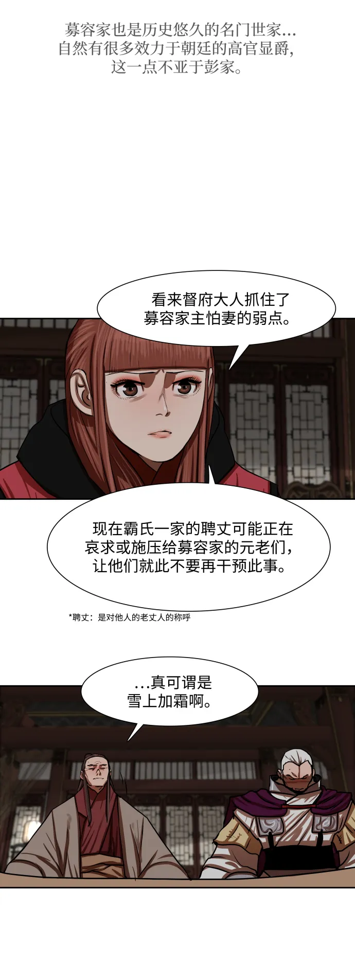 第145话 第30页
