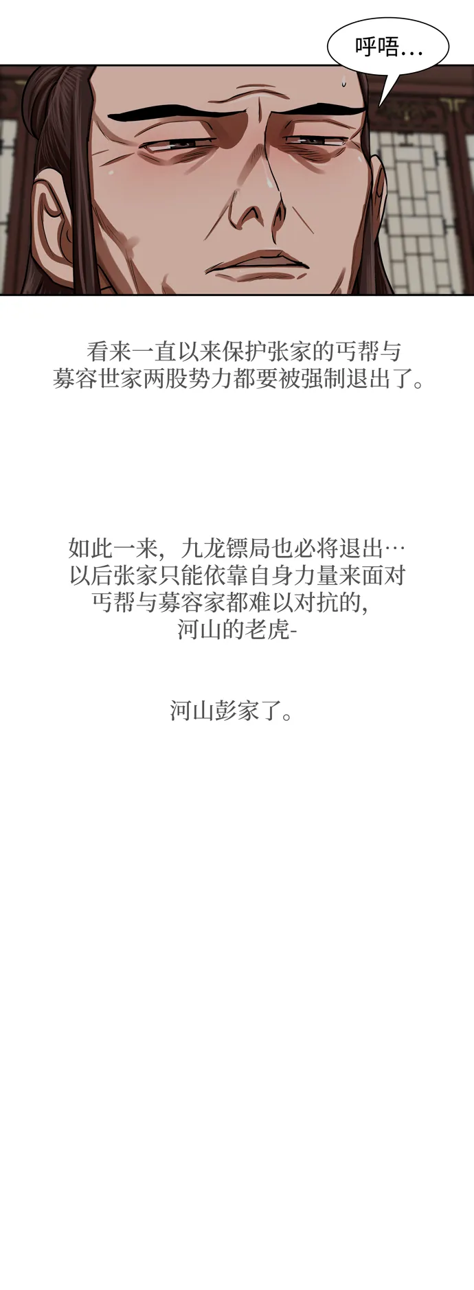 第145话 第31页