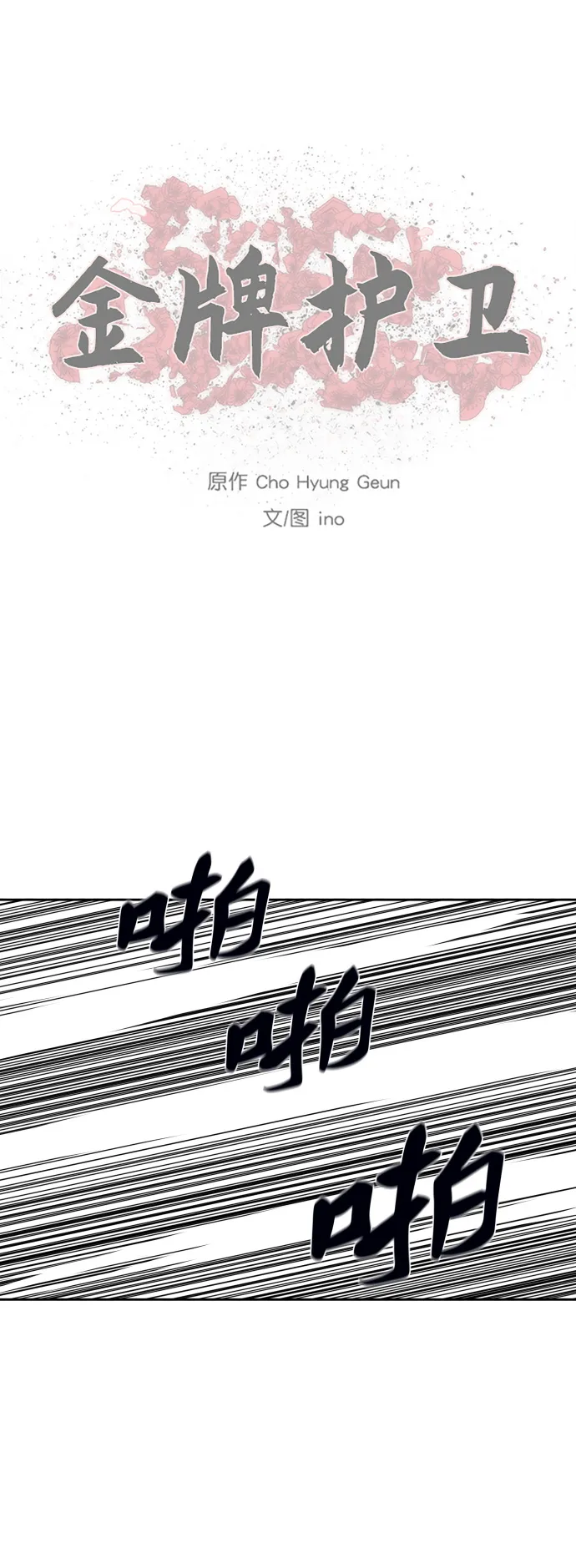 第145话 第37页