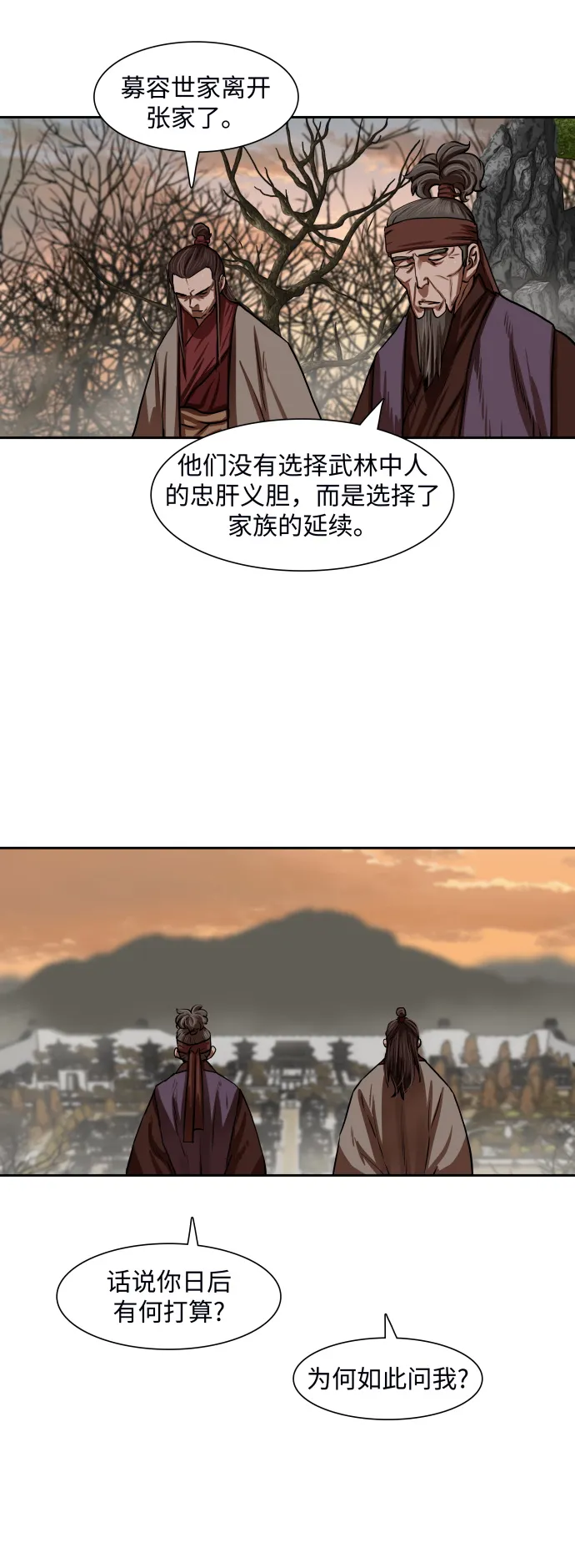 第146话 第3页