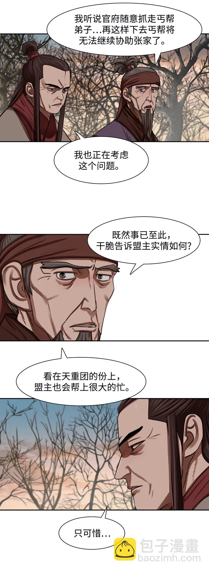 第146话 第4页