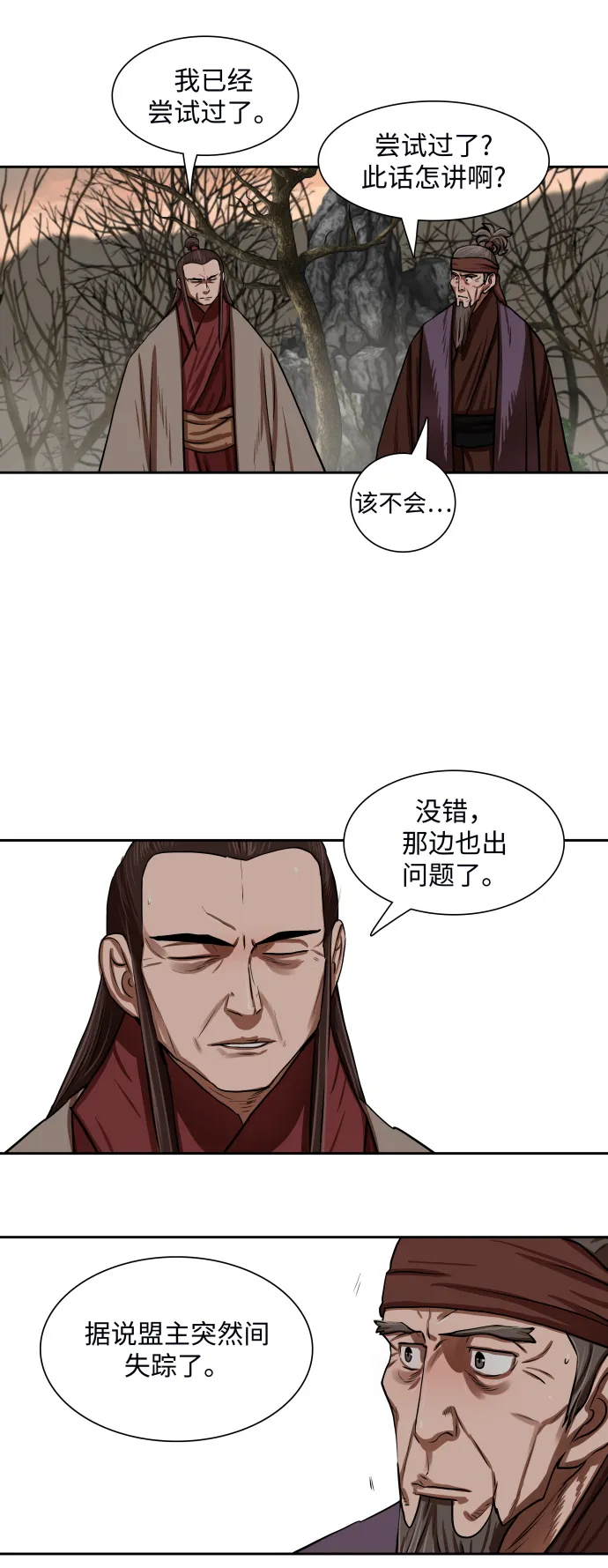 第146话 第5页