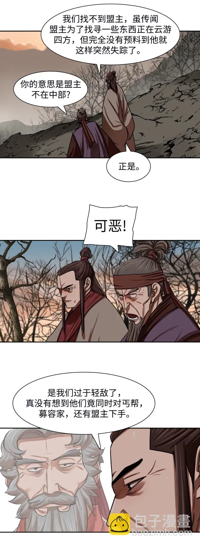 第146话 第6页
