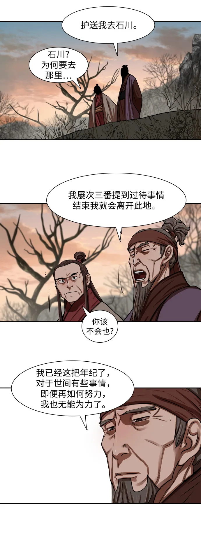 第146话 第8页