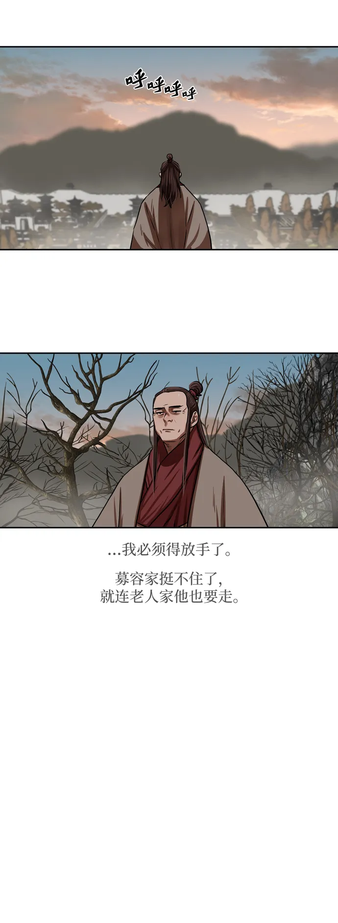 第146话 第10页