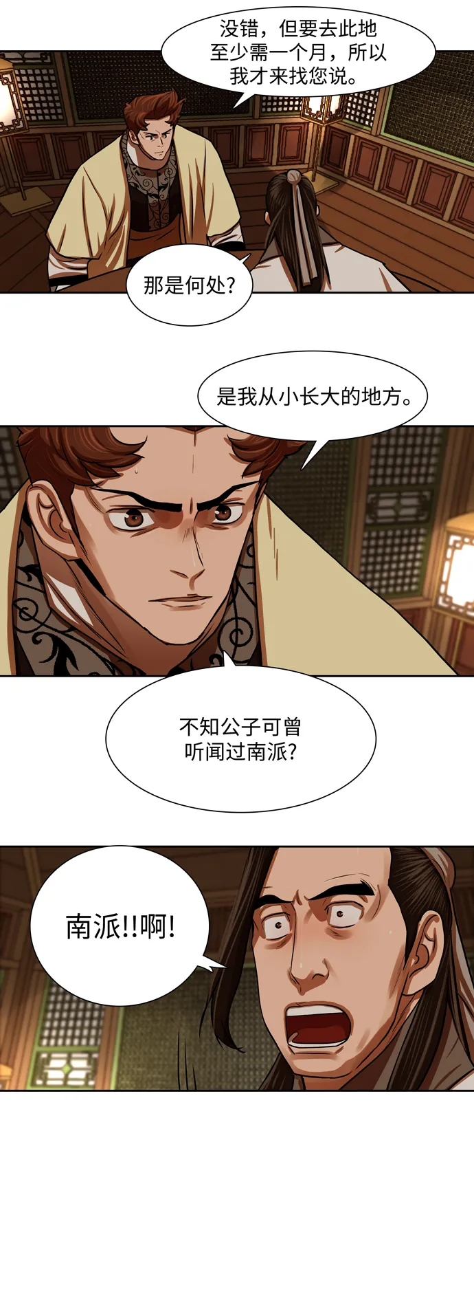 第146话 第17页