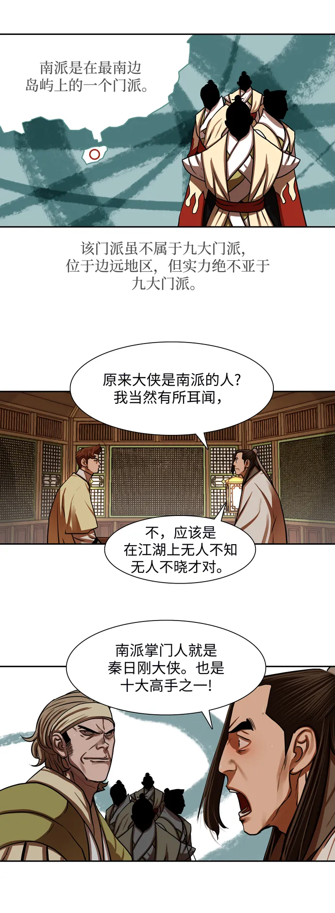 第146话 第18页