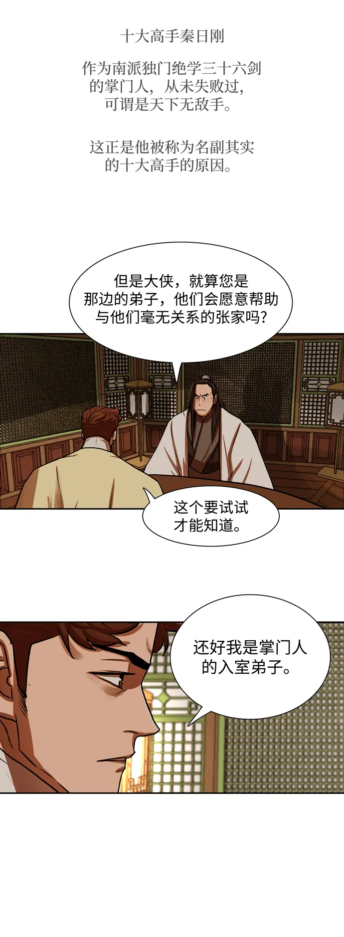 第146话 第19页