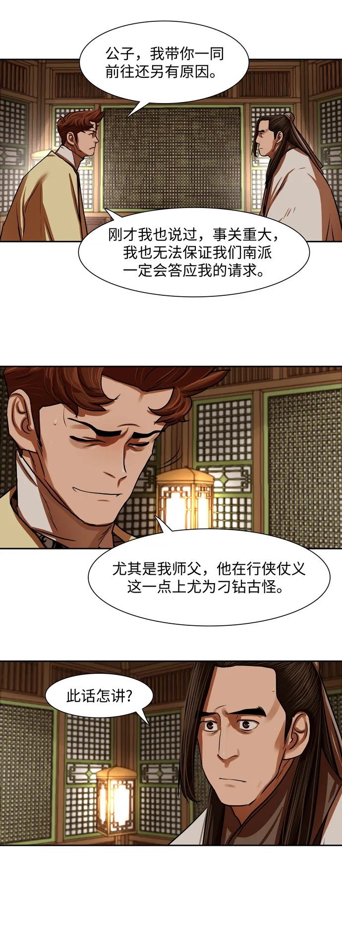 第146话 第21页