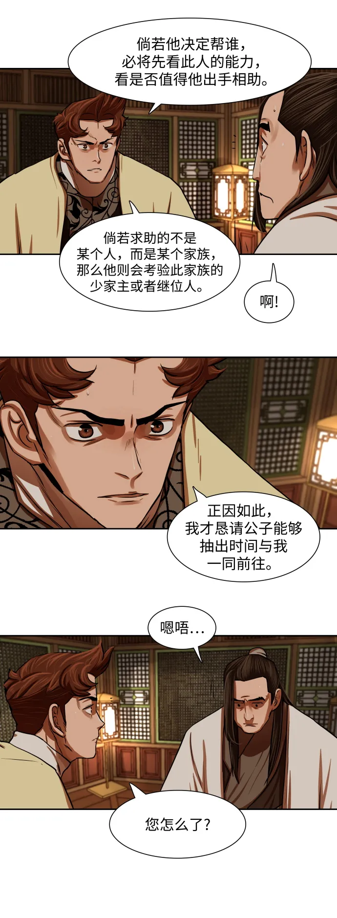 第146话 第22页