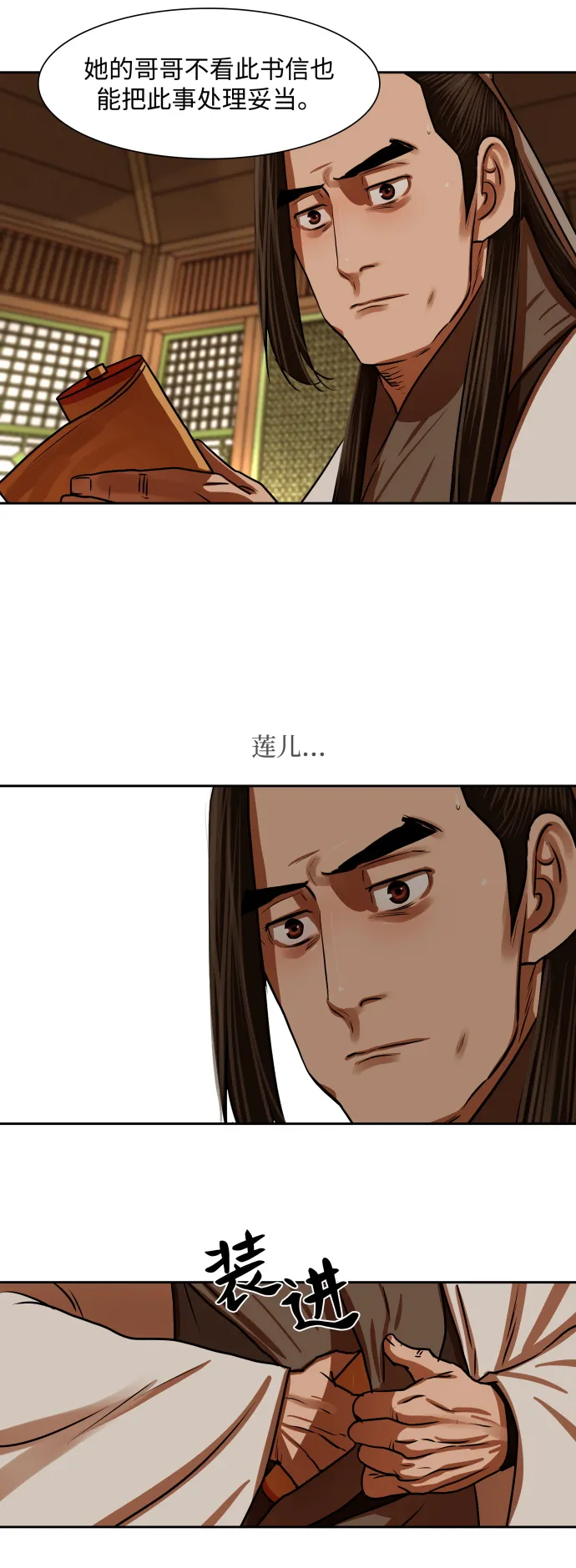 第146话 第27页