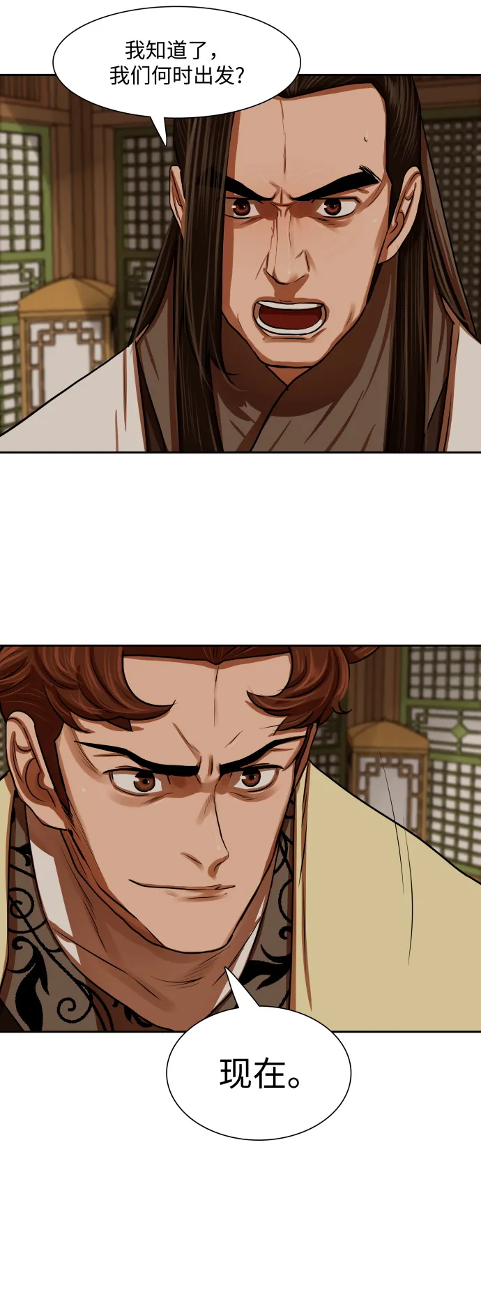 第146话 第28页