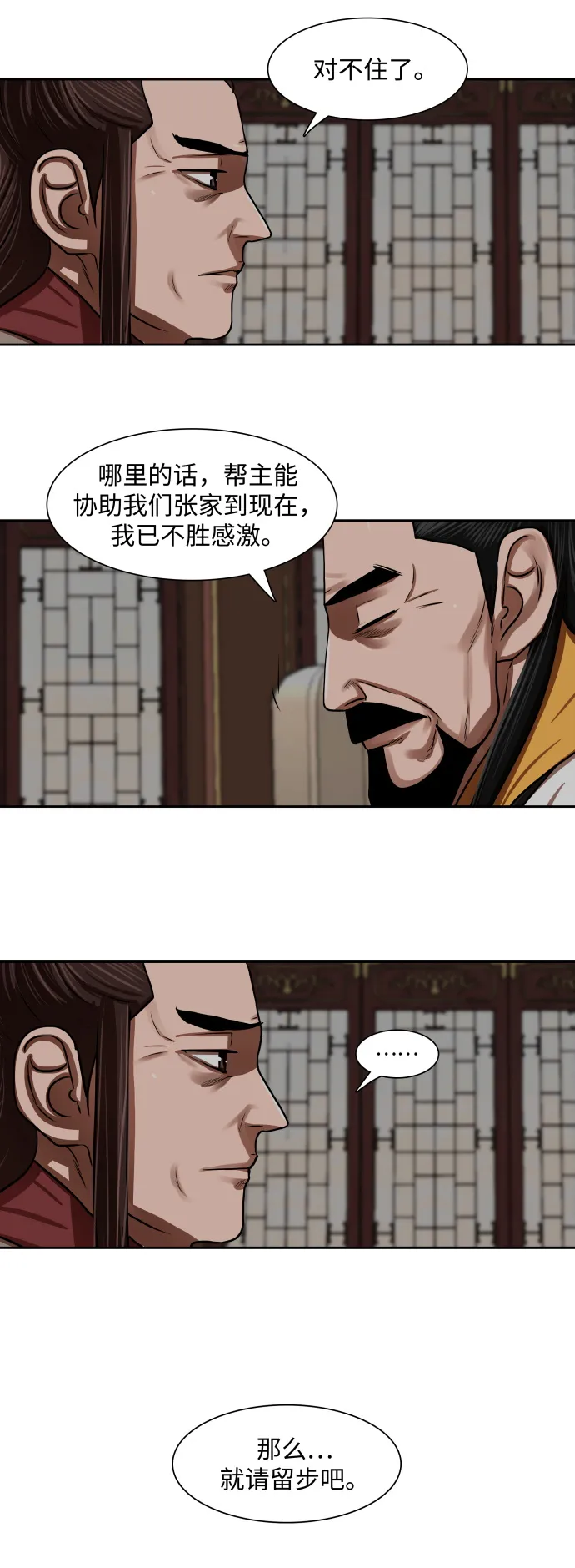 第146话 第30页