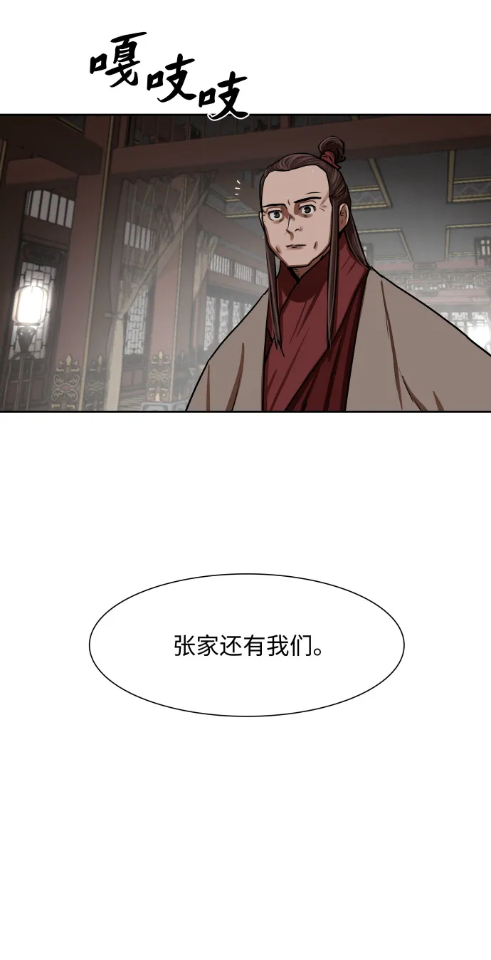 第146话 第31页