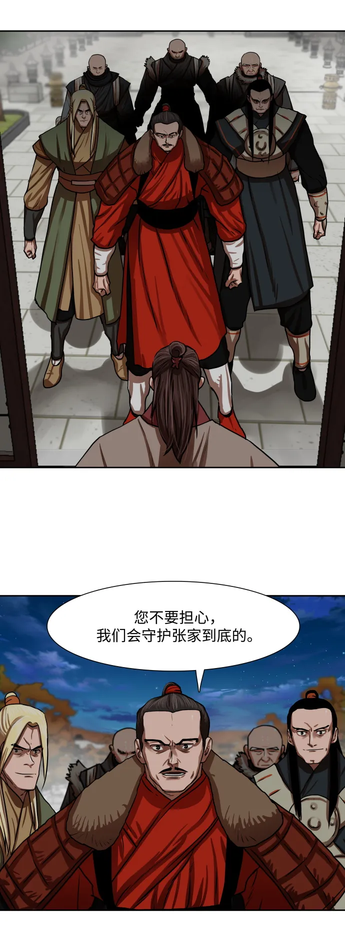 第146话 第32页