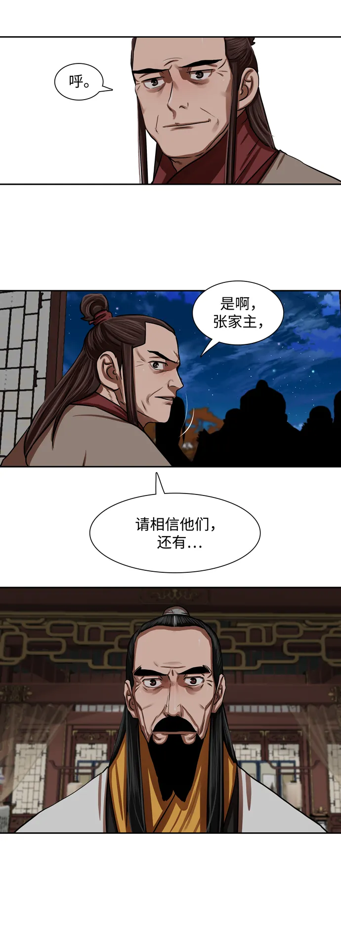 第146话 第33页