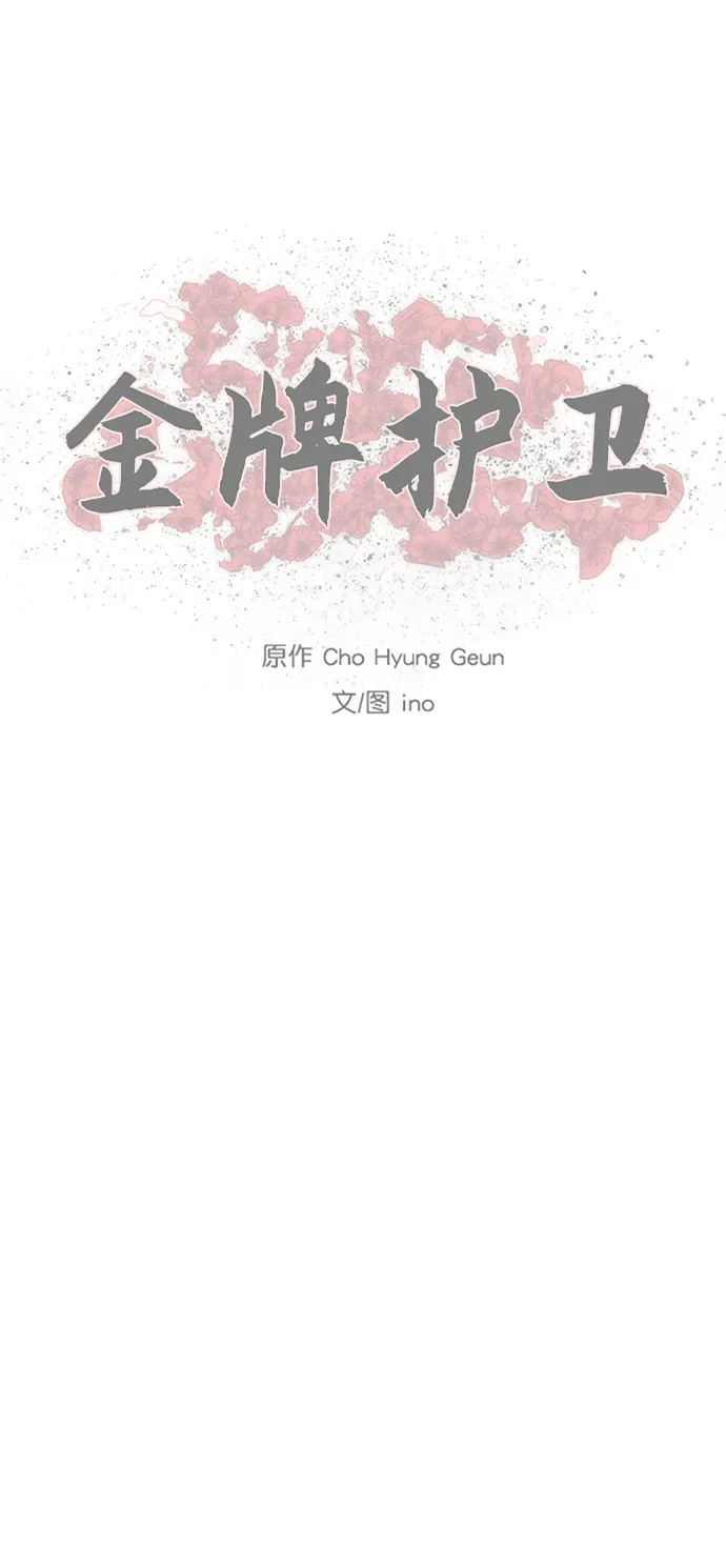 第146话 第35页