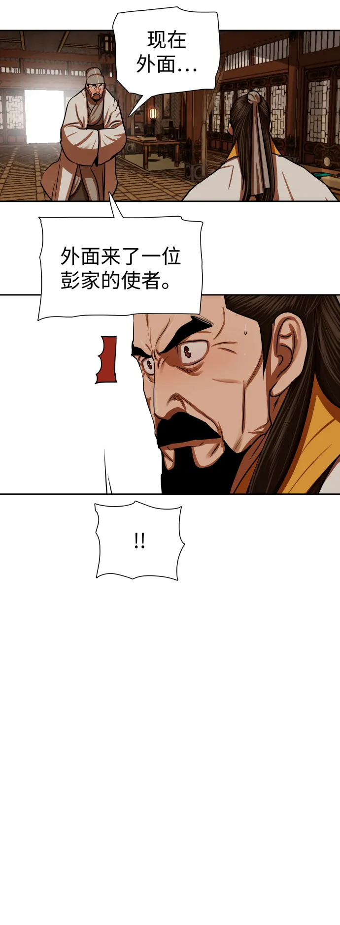 第146话 第38页