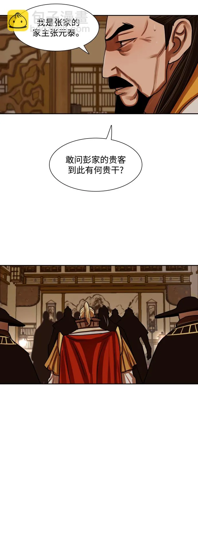 第147话 第3页