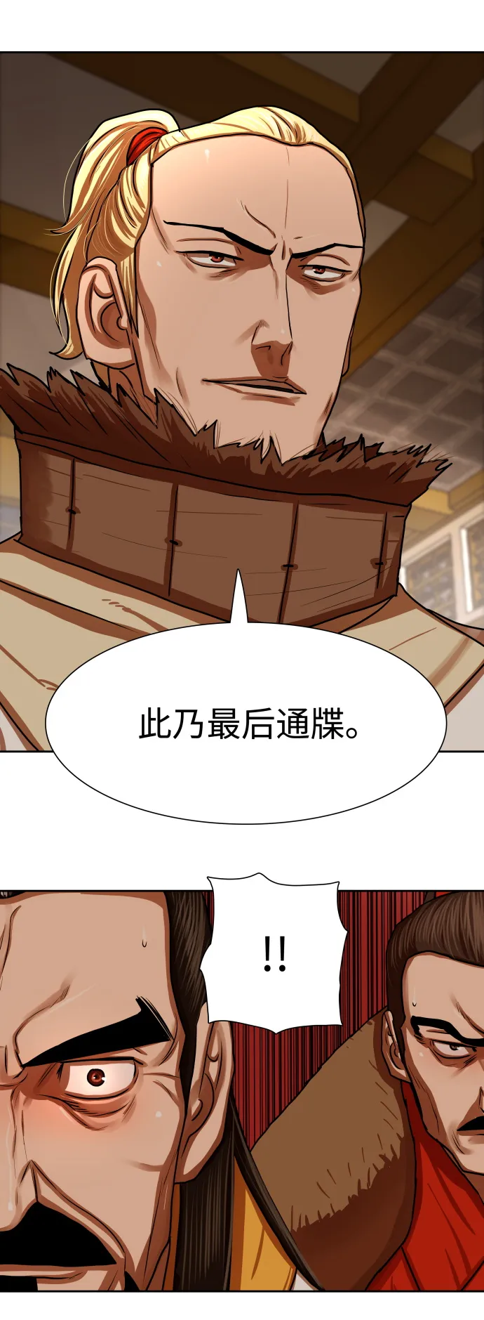 第147话 第4页