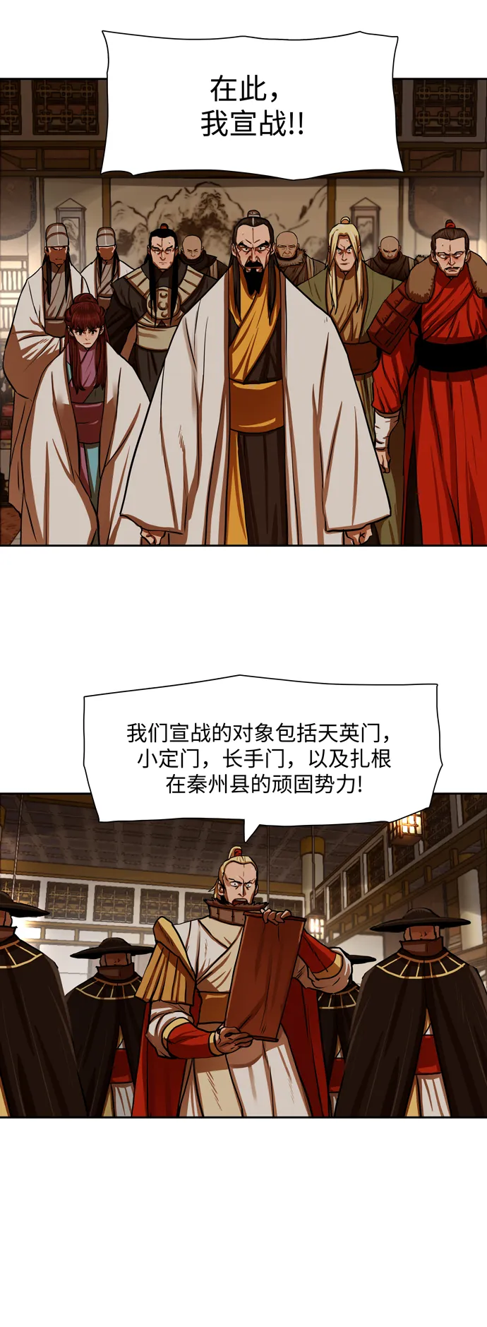 第147话 第8页