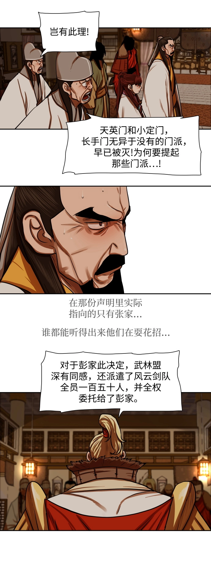 第147话 第9页