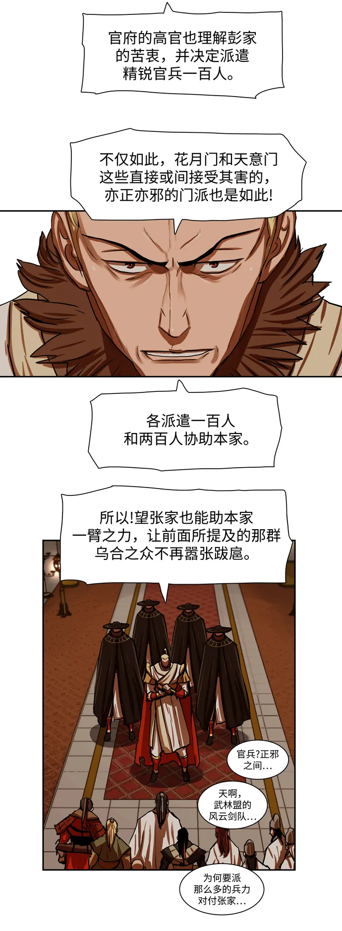 第147话 第10页