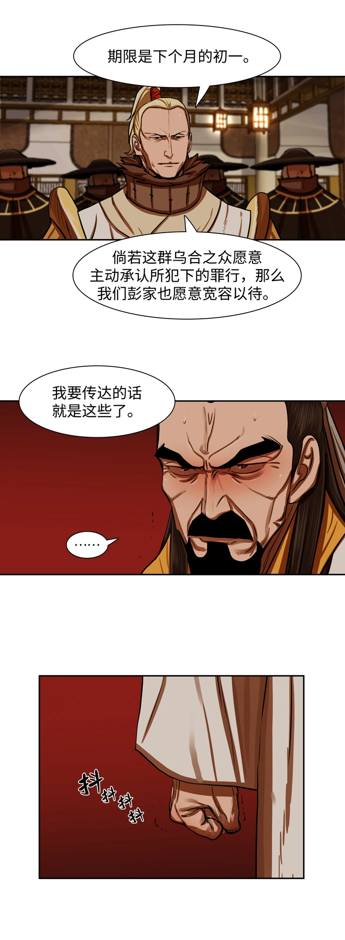第147话 第11页