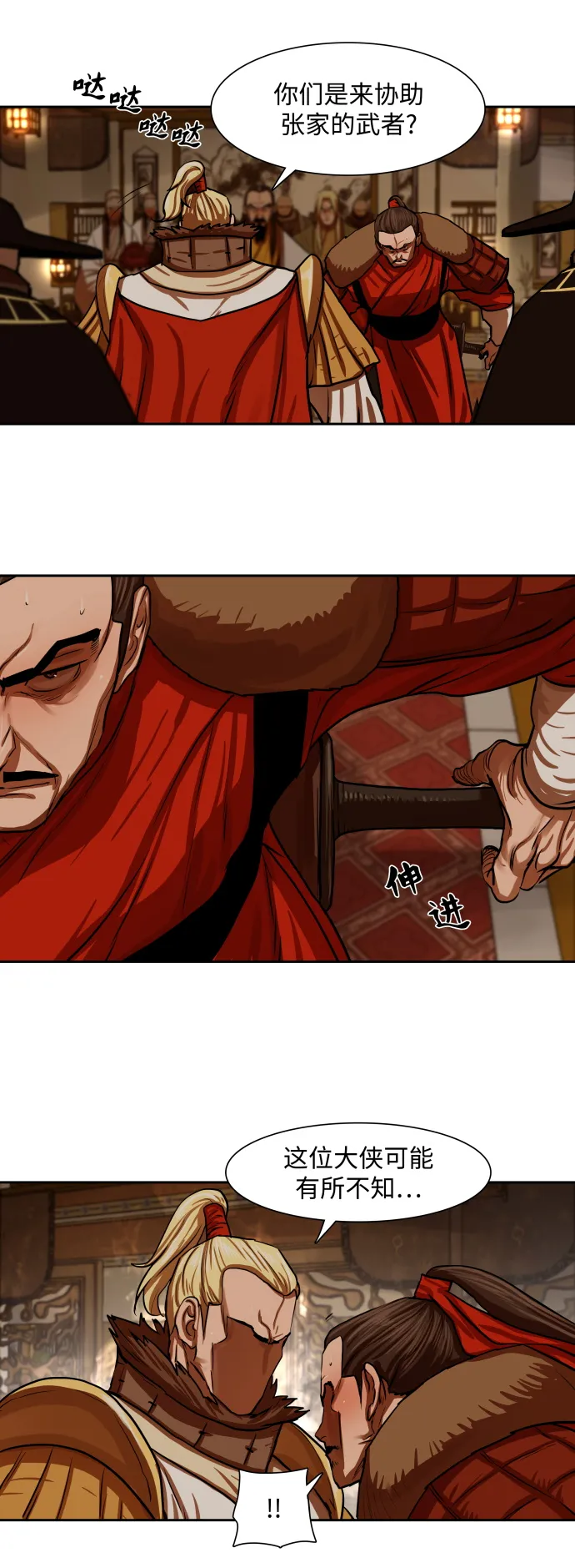 第147话 第13页