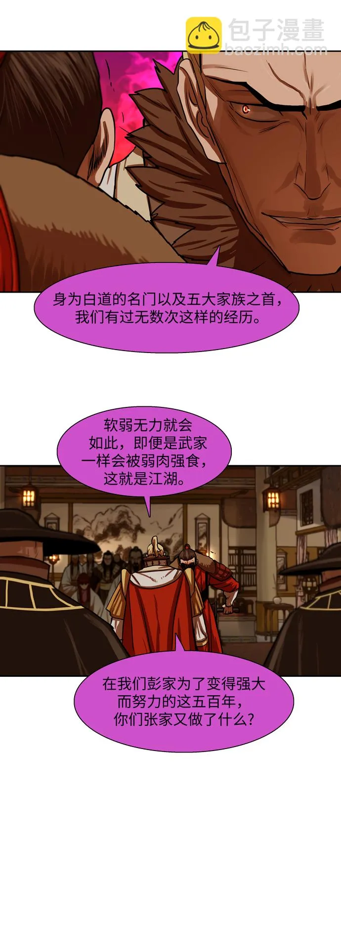 第147话 第15页