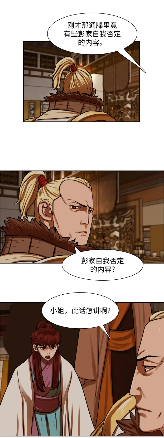 第147话 第17页