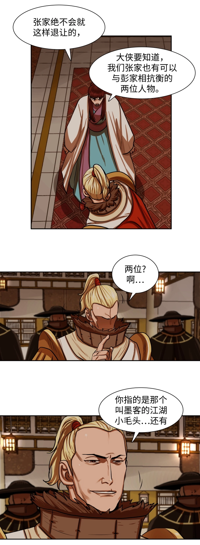 第147话 第21页