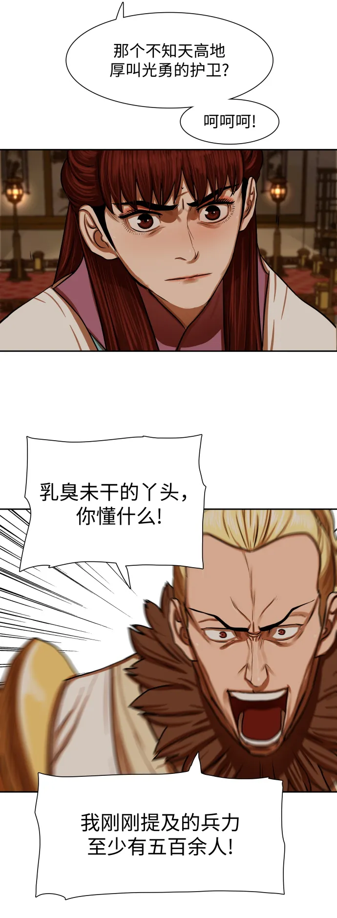 第147话 第22页