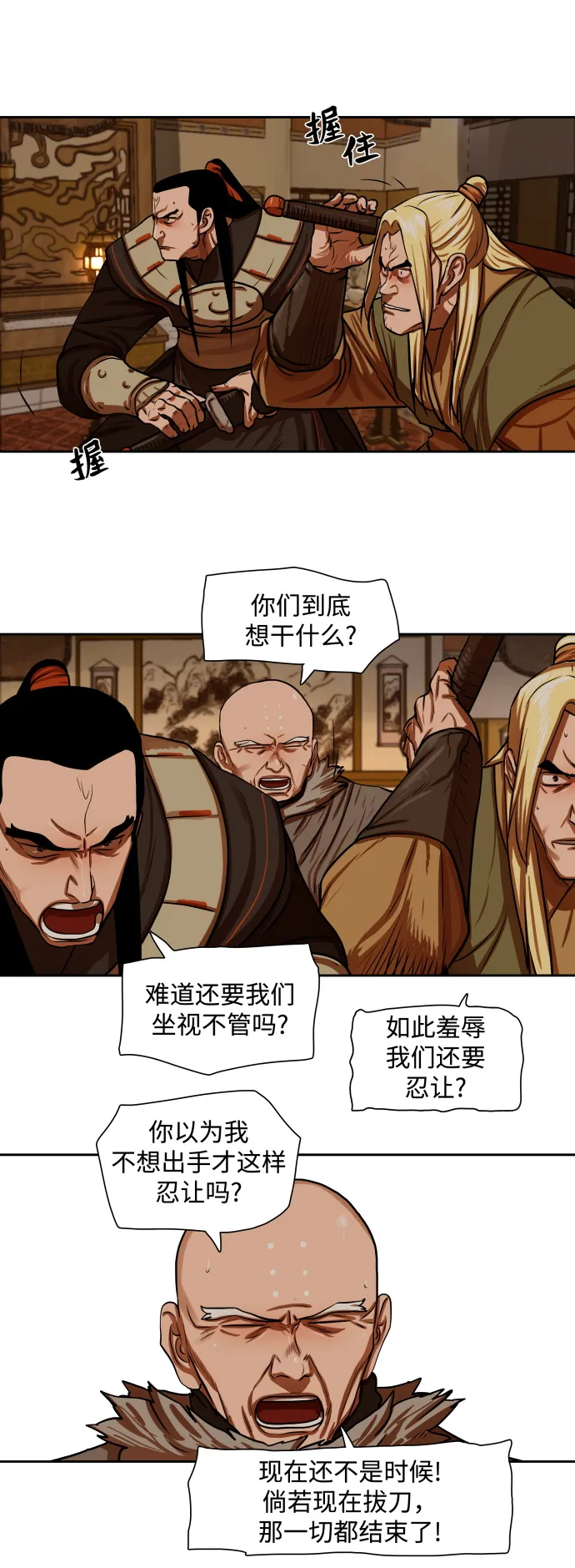 第147话 第24页