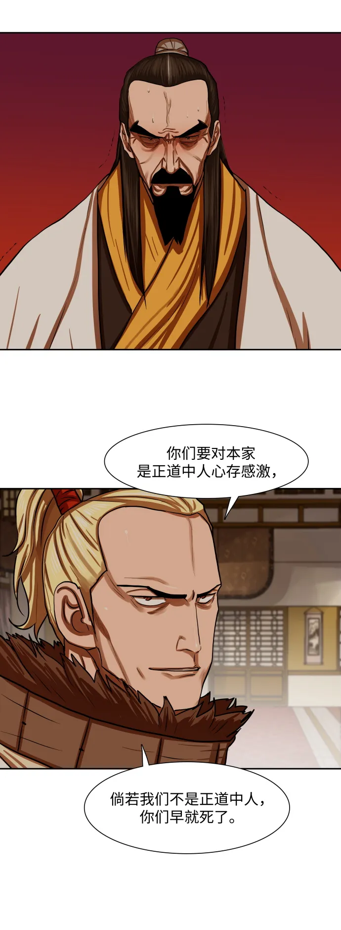 第147话 第26页