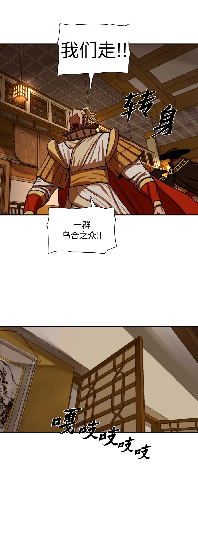 第147话 第27页