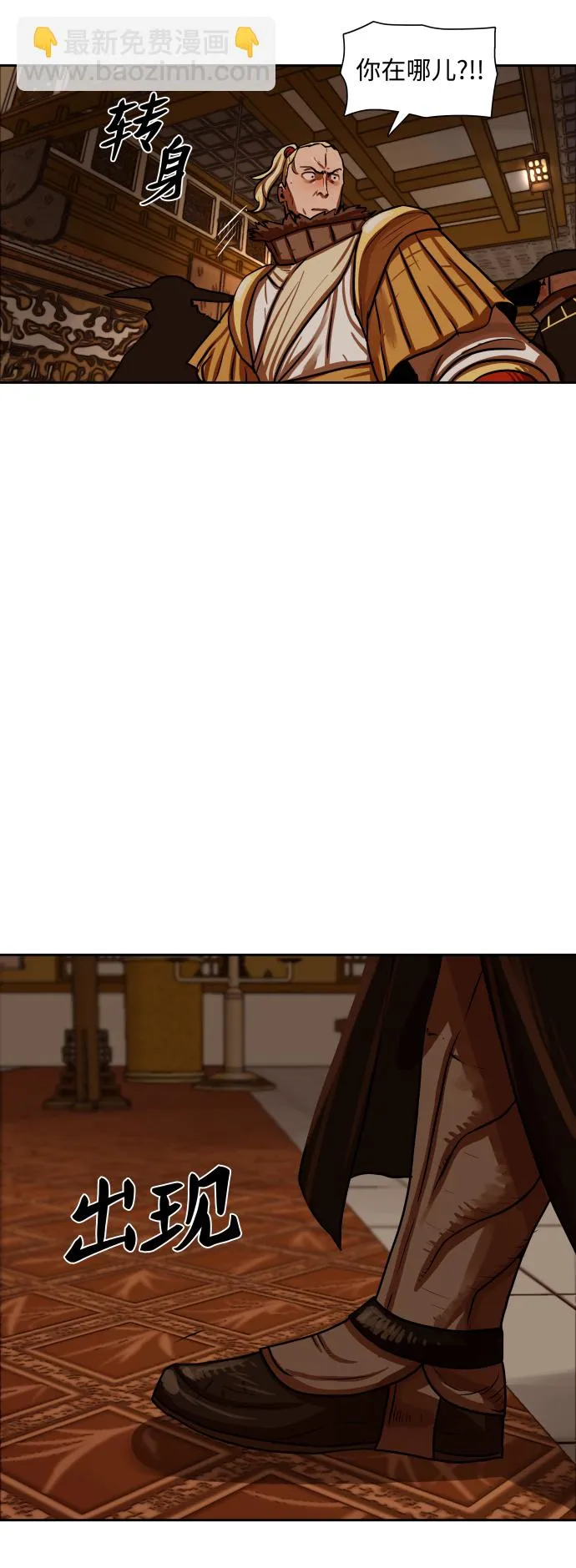 第147话 第30页